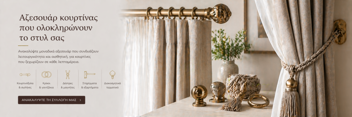 Curtains Accessories